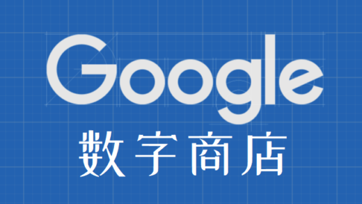 谷歌账号购买 谷歌账号自助交易平台 Gmail邮箱购买平台