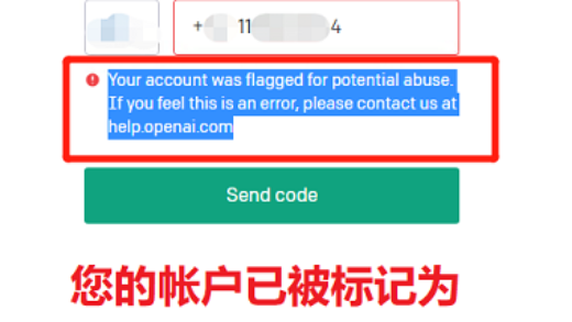 OpenAI账号滥用行为 ,ChatGPT滥用行为,Your account was flagged for potential abuse
